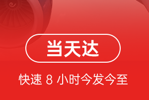观音航空运输航空货运公司【机场