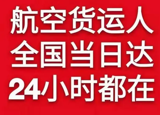 观音航空运输货物、航空货运:物流行业各岗位招聘