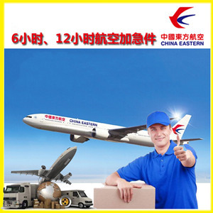 观音航空运输公司谈空运的四大作用是什么